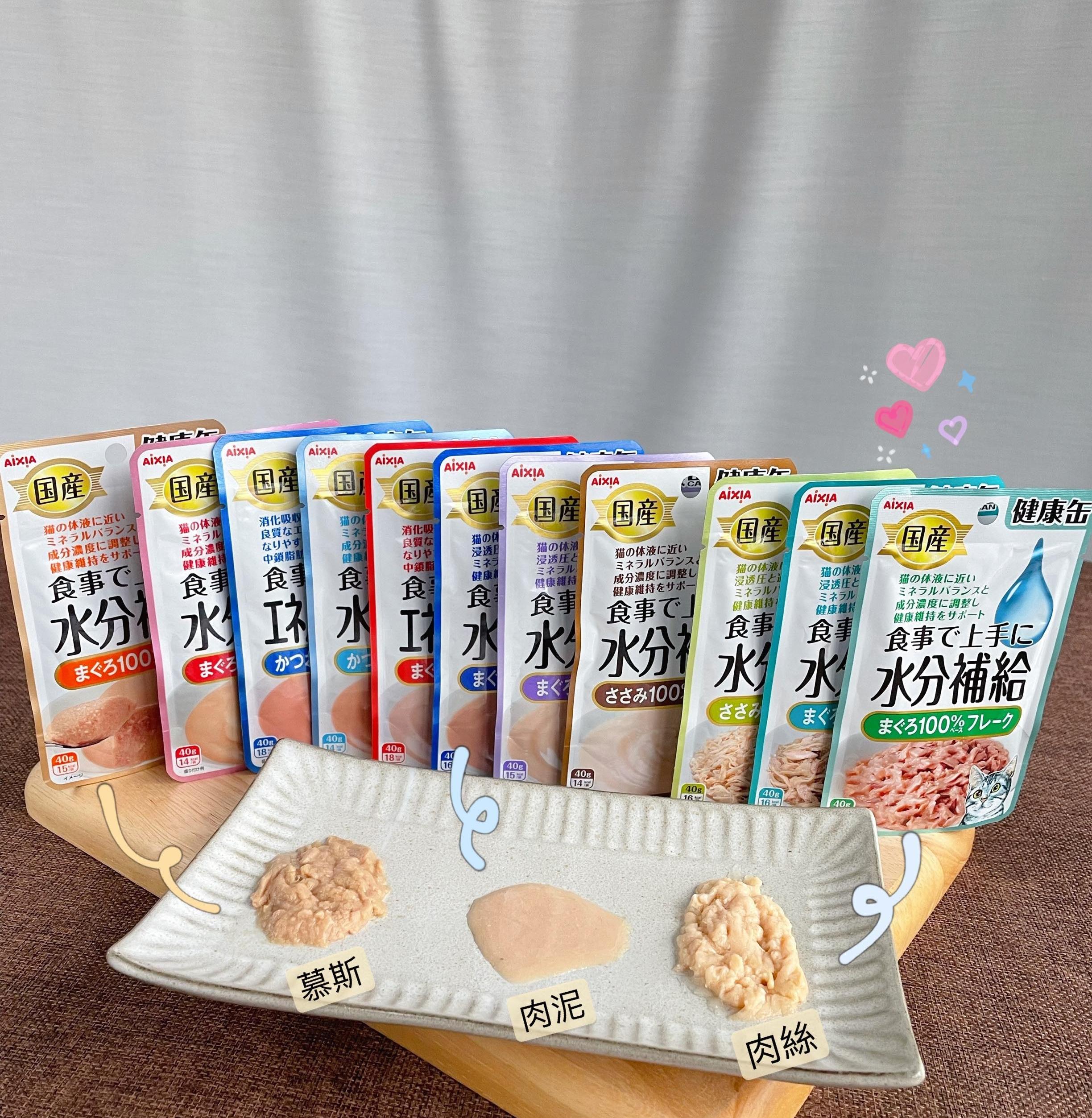 【半箱 愛喜雅 AIXIA 水分能量餐包 40g】健康罐 水分 能量 軟包 日本 副食罐 貓 餐包