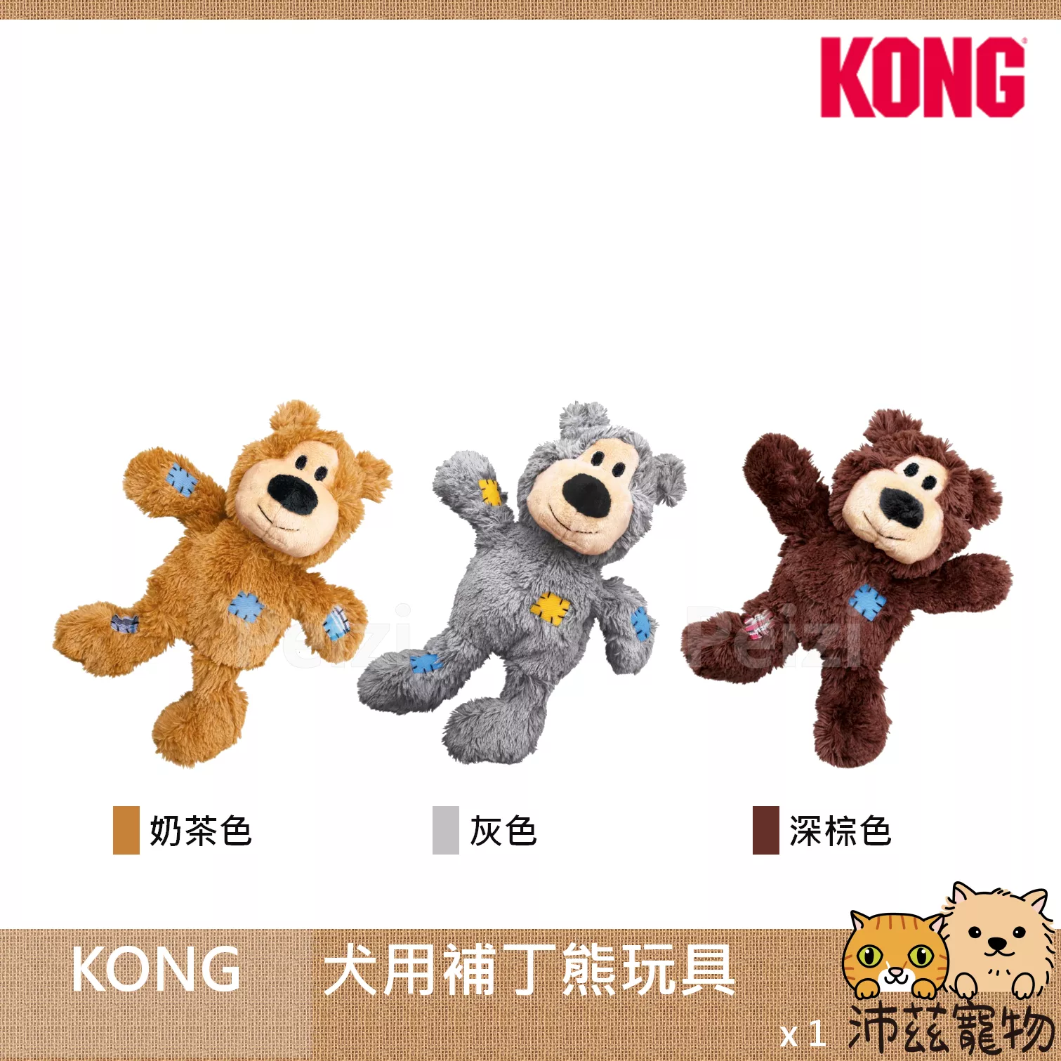 【KONG 犬用補丁熊玩具】耐咬 繩結 造型 熊 中國 狗玩具 狗 玩具