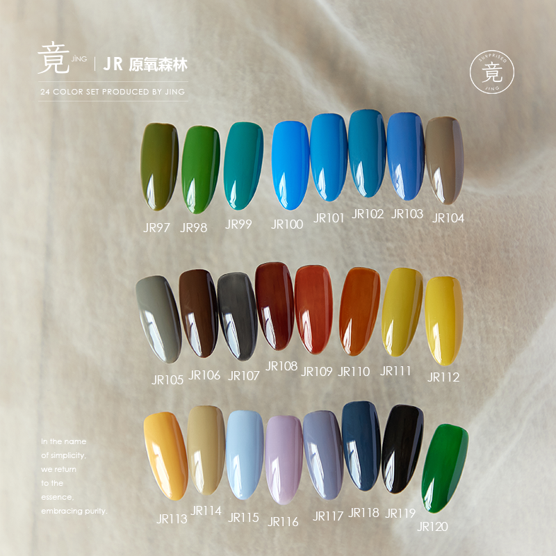 JING 竟 JR 美甲專輯系列 原氧森林（色號JR97～JR120）