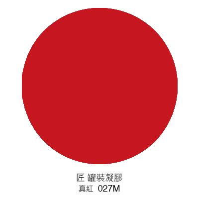 JIANG 匠 日本凝膠 日式系列（色號021～026；027）