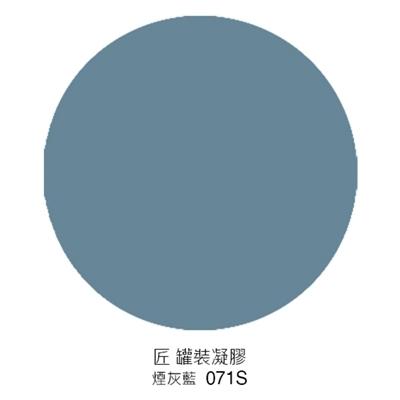 JIANG 匠 日本凝膠 慵懶系列（色號069～074）