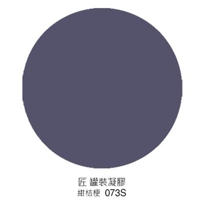 JIANG 匠 日本凝膠 慵懶系列（色號069～074）