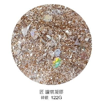 JIANG 匠 日本凝膠 鎏燦星礦系列（色號117～124）