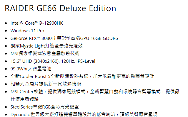 MSI 微星 Raider GE66 Deluxe Edition 12UHS 15.6吋電競筆電 無卡分期