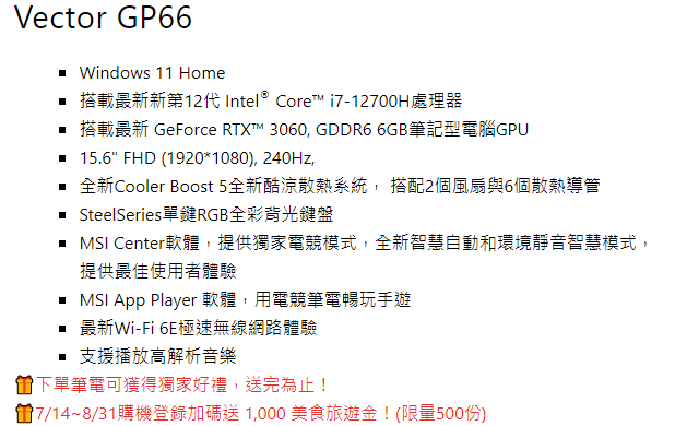 MSI微星 Vector GP66 12UE-406TW 15.6電競筆電 無卡分期