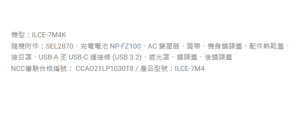 Sony α7 IV 鏡頭組 (ILCE-7M4/SEL2870) 公司貨 無卡分期