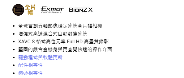 Sony α7 II ILCE-7M2 公司貨 無卡分期