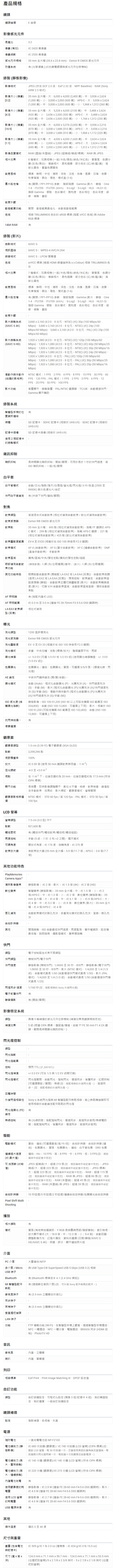 Sony α7C 標準旅行組合(ILCE-7C/SEL24105G)公司貨 無卡分期