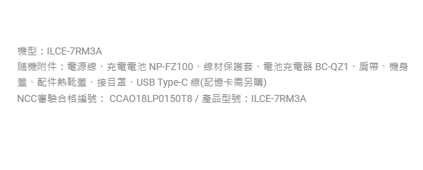Sony α7R III  ILCE-7RM3A 公司貨 無卡分期