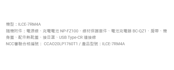Sony α7R IV ILCE-7RM4A 公司貨 無卡分期