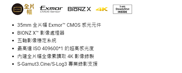 Sony α7S II ILCE-7SM2/B 公司貨 無卡分期