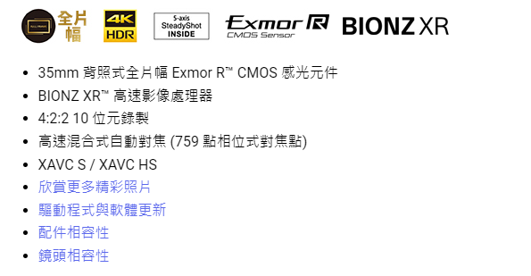Sony α7S ILCE-7S/B 公司貨 無卡分期