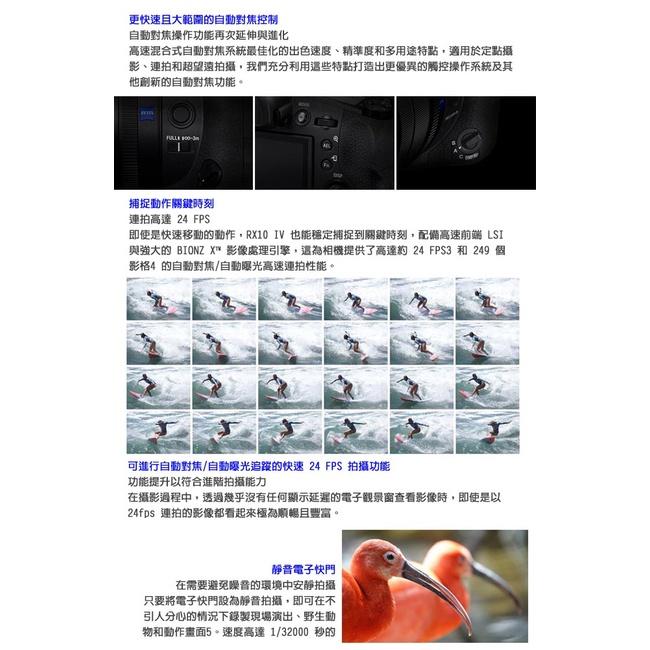 SONY 索尼 相機 單眼 RX10 IV / RX10 M4 大光圈類單眼相機