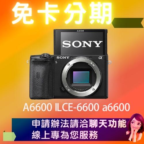 SONY 索尼 數位單眼相機 A6600 ILCE-6600 a6600 單機身(公司貨)