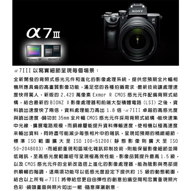 SONY 索尼 相機 單眼 ILCE-7M3K A7M3K+28-70mm 全片幅單眼相機