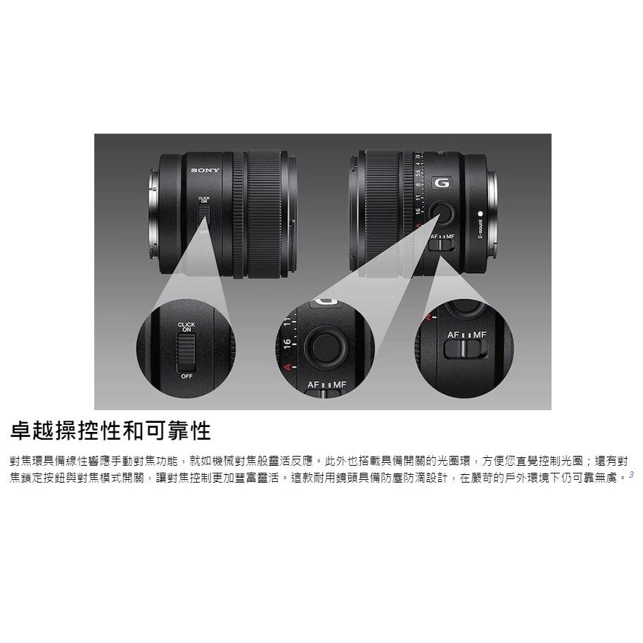 Sony SEL15F14G E 15 mm F1.4 G 廣角定焦鏡頭 公司貨 無卡分期