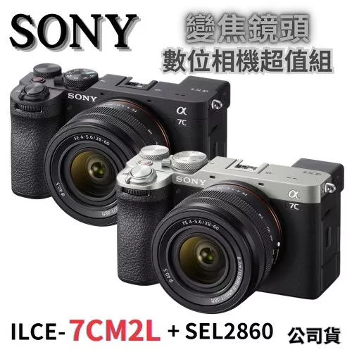 Sony ILCE-7CM2L + SEL2860變焦鏡頭 黑色/銀色超值組 公司貨 無卡分期