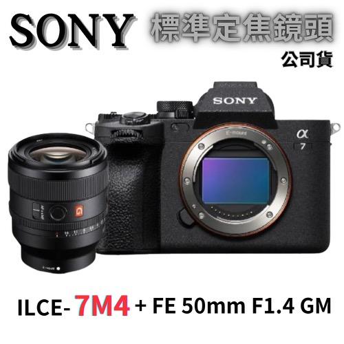 Sony Alpha ILCE-7M4+FE 50mm F1.4 GM 全片幅標準定焦鏡 (公司貨) 無卡分期