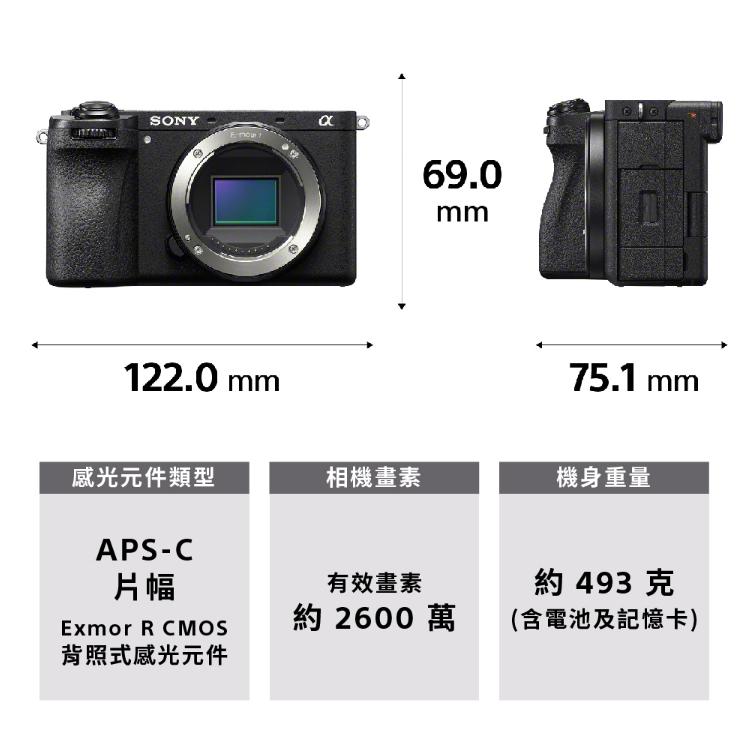 SONY APS-C 數位相機 ILCE-6700M SEL18135 變焦鏡組(公司貨) 無卡分期