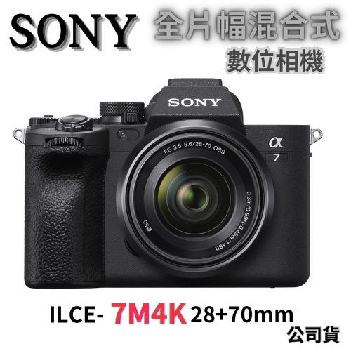 SONY A7M4K a7 IV ILCE-7M4K + 28-70mm 全片幅混合式相機 (公司貨) 無卡分期