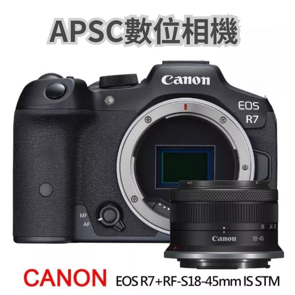 Canon EOS R7+RF-S18-45mm變焦鏡組*(平行輸入) 無卡分期
