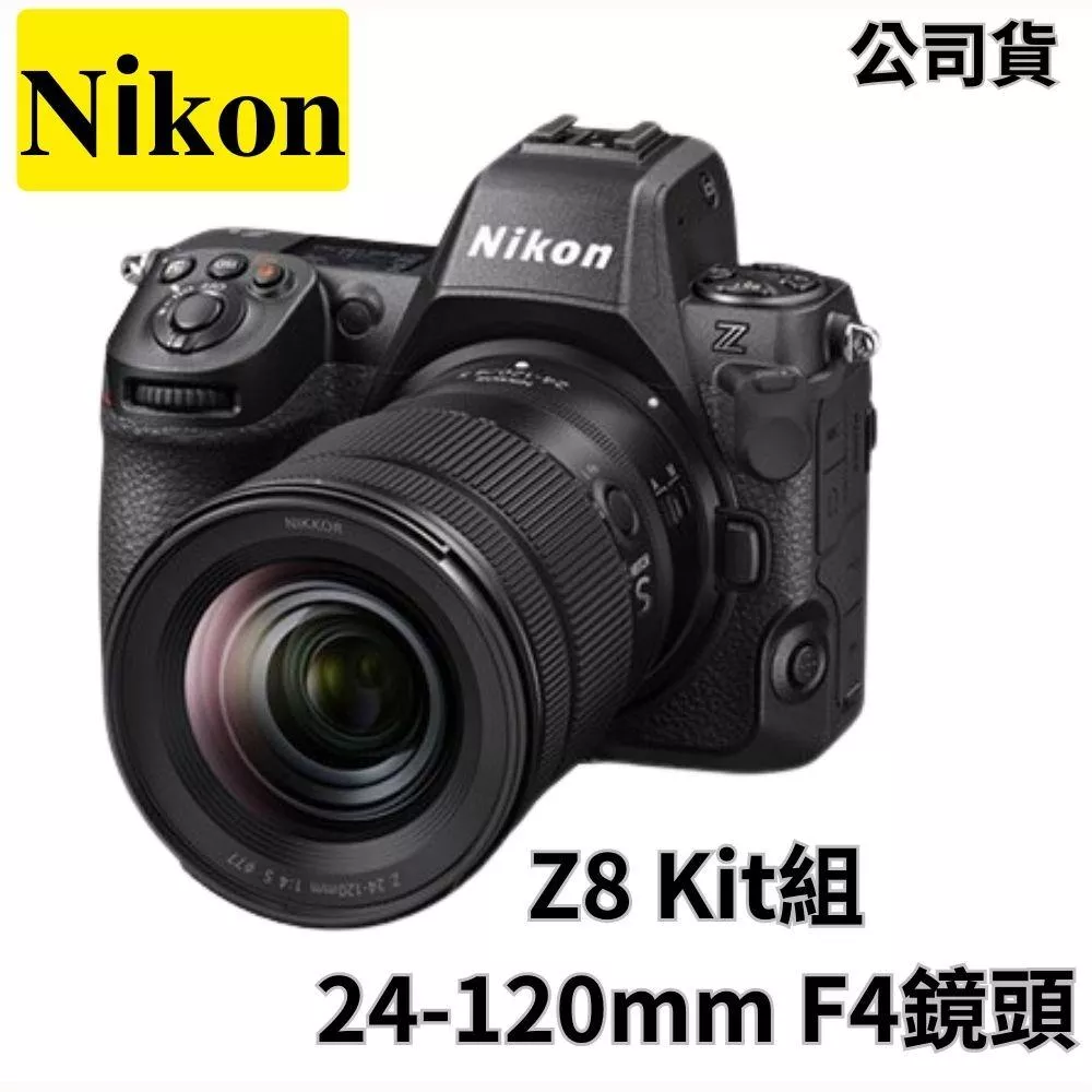 Nikon Z8 Kit組〔含 24-120mm F4 鏡頭〕公司貨 無卡分期