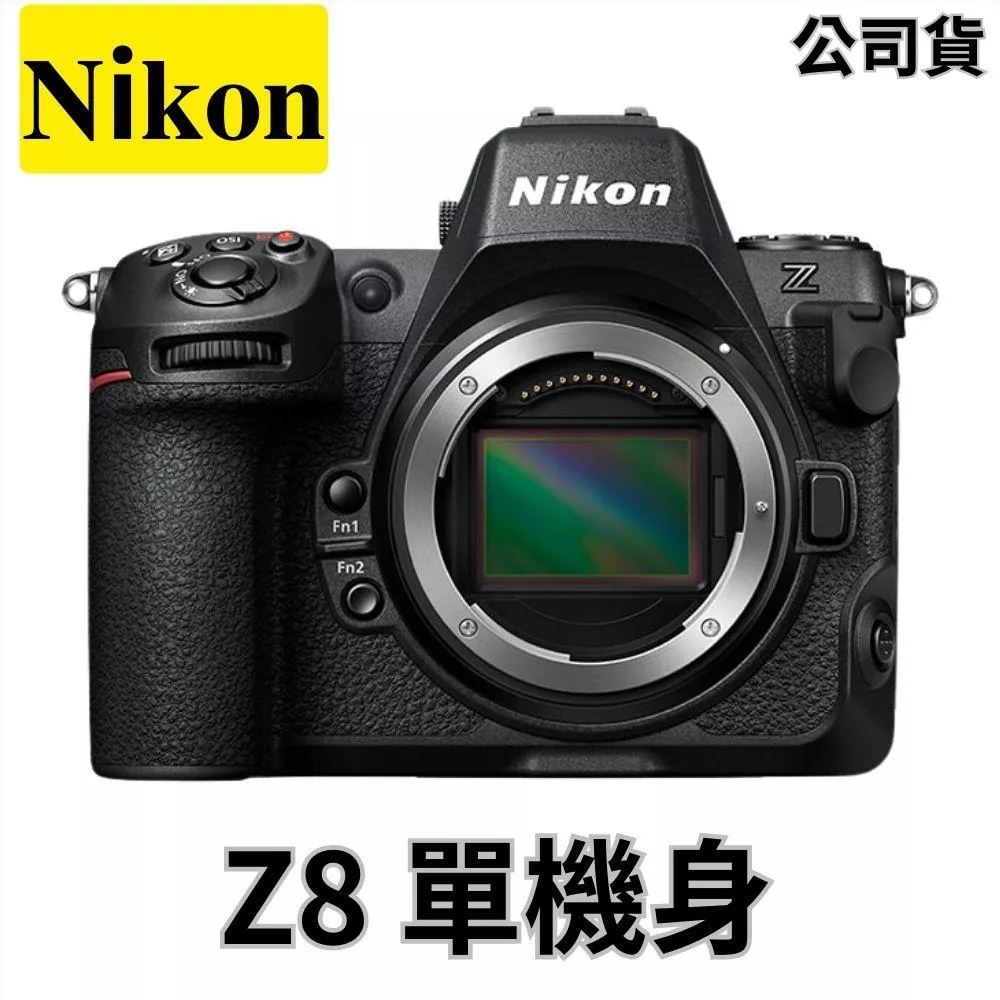 Nikon Z8 Body〔單機身〕公司貨 無卡分期