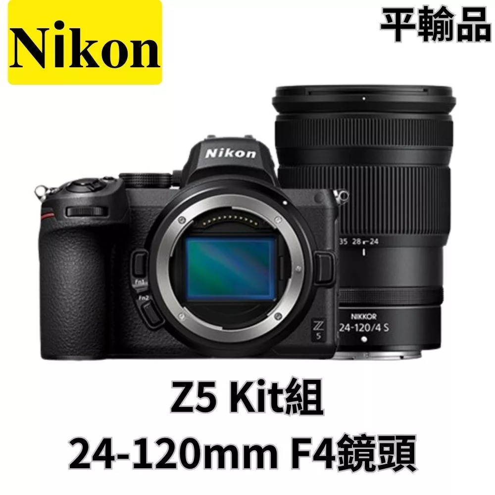 Nikon Z5 Kit組〔含24-120mm F4鏡頭〕平行輸入 無卡分期