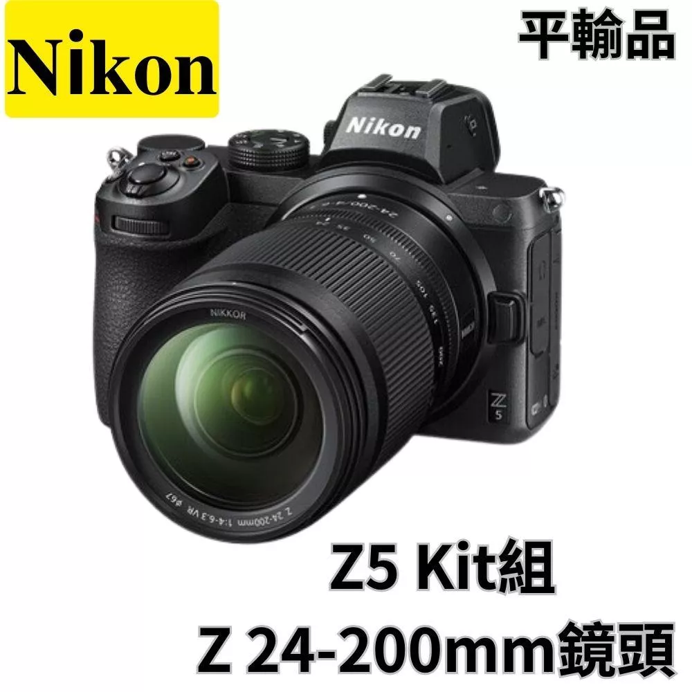 Nikon Z5 Kit組〔含 Z 24-200mm〕平行輸入 無卡分期