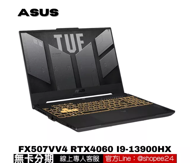 ASUS 華碩 FX507VV4-0042B13900H-NBL 電競筆電 公司貨 無卡分期