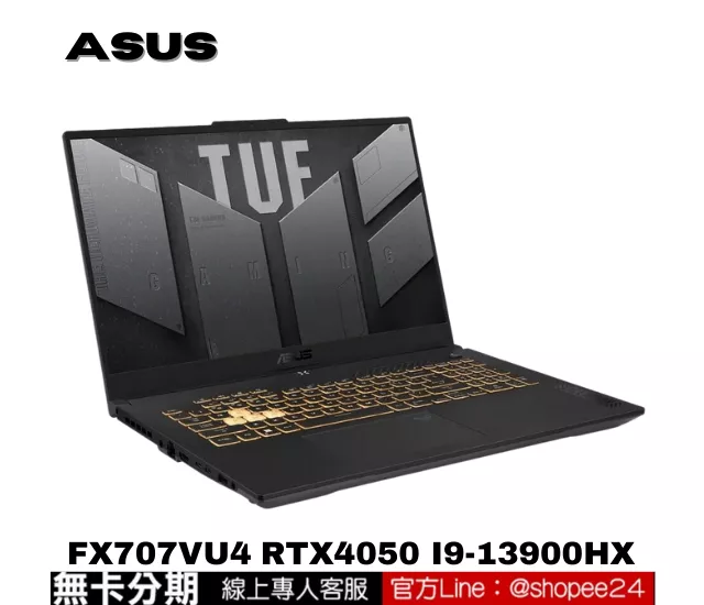 ASUS 華碩 FX707VU4-0022B13900H 客製化電競筆電  客製化筆電 公司貨 無卡分期