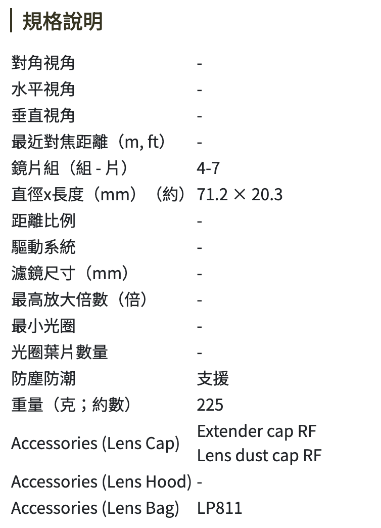Canon 增距鏡 Extender RF 1.4x 公司貨 增距鏡 無卡分期