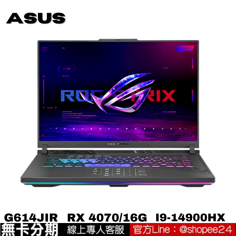 ASUS  ROG Strix G16 G614JIR-0043G14900HX-NBL 電競筆電 公司貨 無卡分期