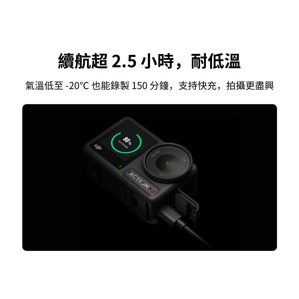 DJI OSMO ACTION 4 全能套裝 運動相機 公司貨 無卡分期