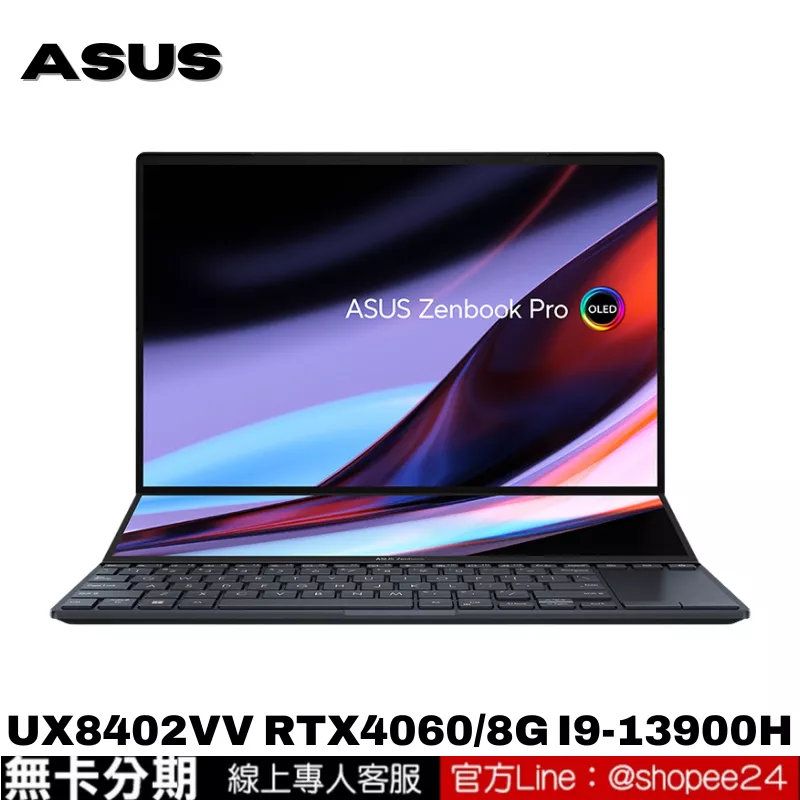 ASUS ZenBook Pro 14 Duo UX8402VV 電競筆電 公司貨 無卡分期