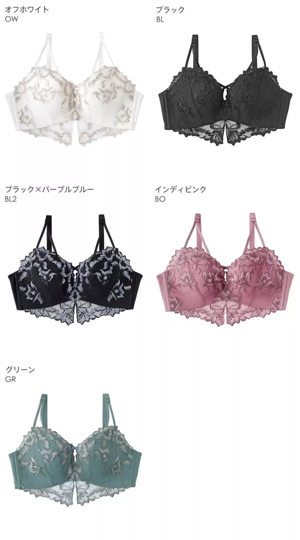 日本🇯🇵蝴蝶美胸內衣🦋『超集中、不跑杯、無鋼圈、超性感』