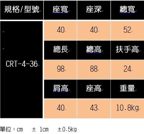輪椅B款 附加功能A款 日本MIKI 鋁合金輪椅 均佳 CRT-4 CRT-3 超輕系列