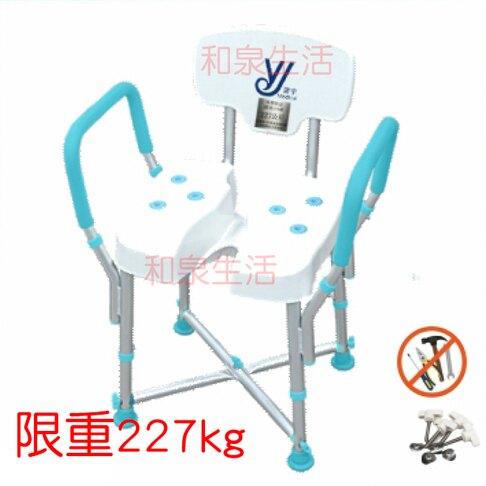 沐浴椅 洗澡椅 限重227Kg 全方位洗臀椅 不可收合 晉宇 JY-309
