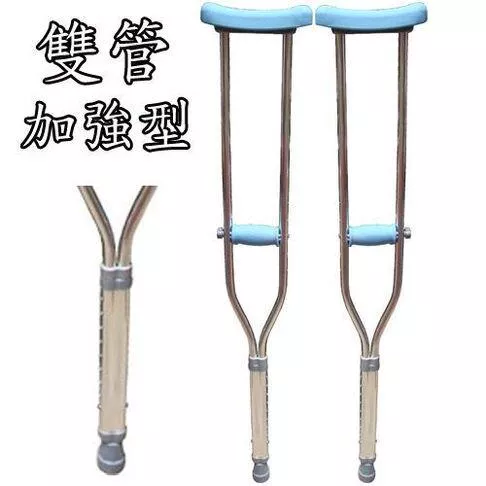 腋下拐杖 鋁製 雙管加強型 杏華 1對/2支 枴杖