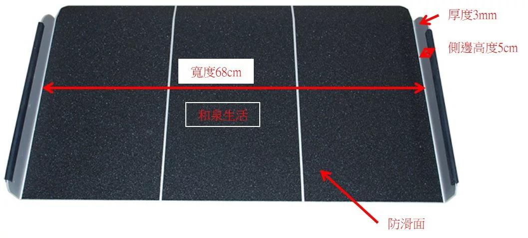 斜坡板 台灣製造 無障礙 JP-857