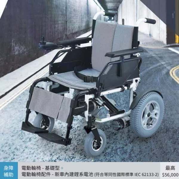 電動輪椅 光星 Caneo Q 電動輪椅 收合型 台灣製造保固