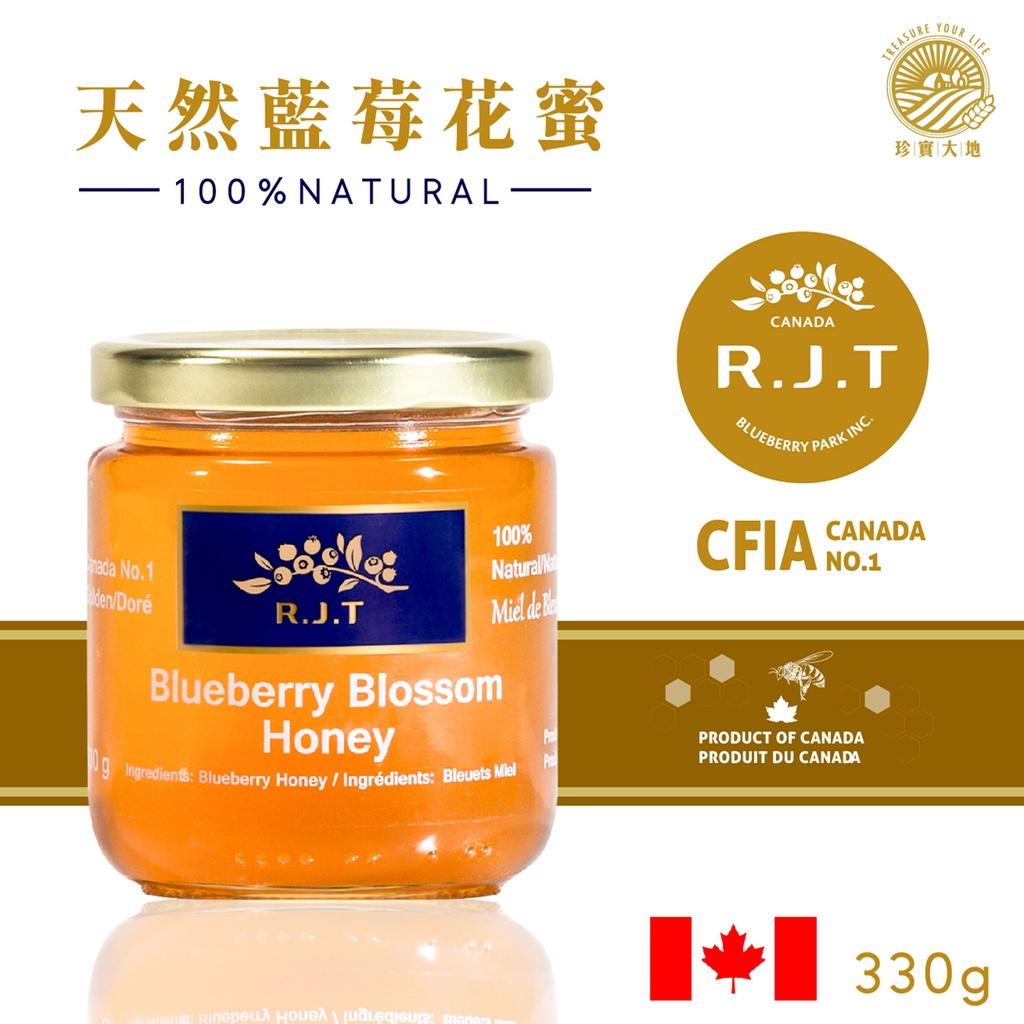 R.J.T天然藍莓花蜂蜜 加拿大原裝進口 330g