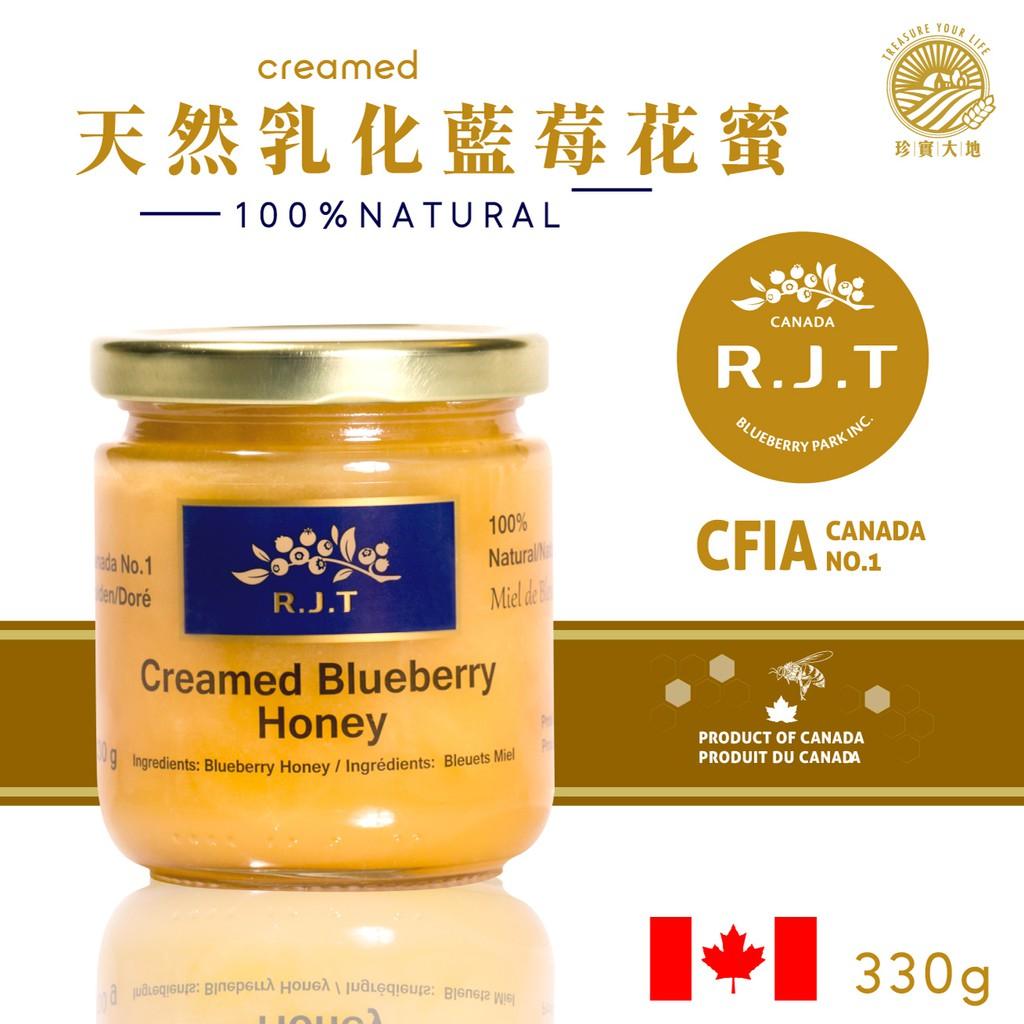 R.J.T天然乳化藍莓花蜂蜜【寵愛限時優惠9折】加拿大原裝進口330g|creamed honey 結晶蜜