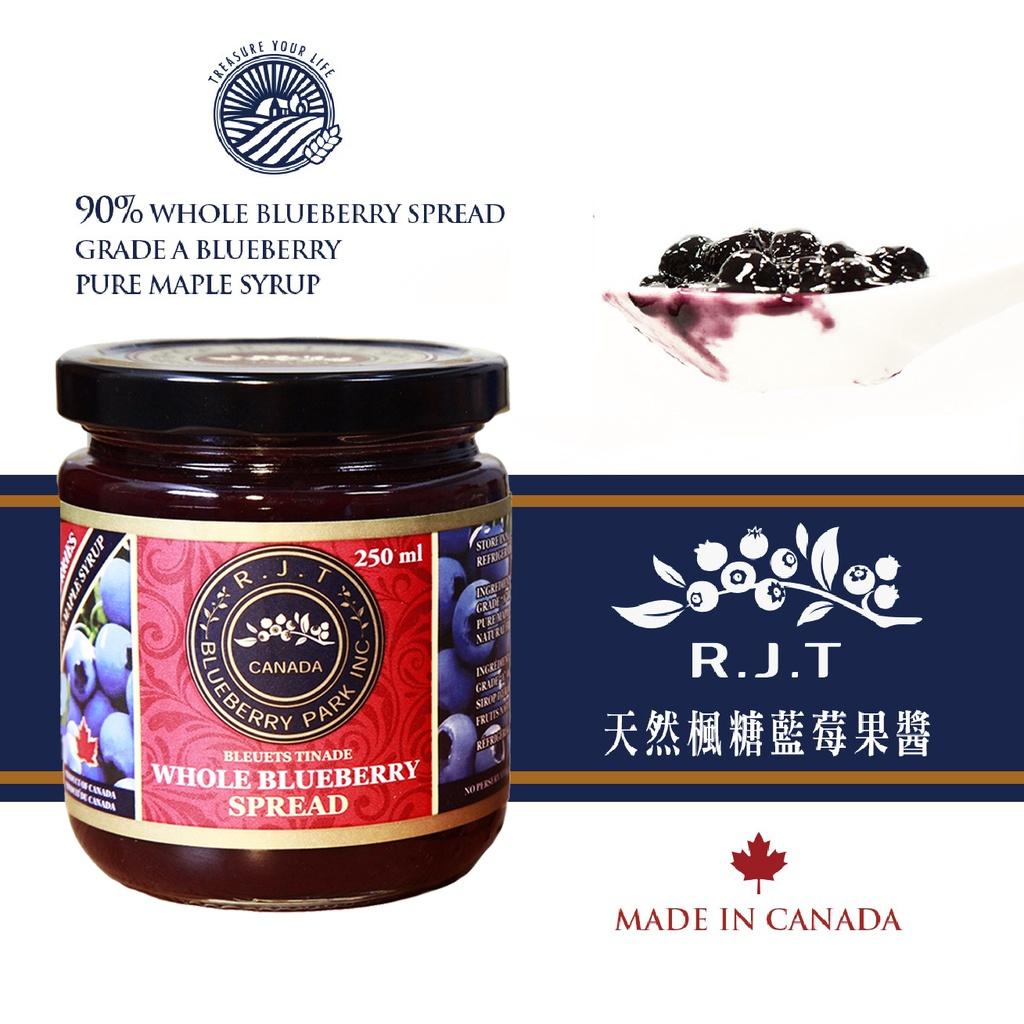 R.J.T天然楓糖藍莓果醬【寵愛限時優惠85折】  加拿大原裝進口250ml