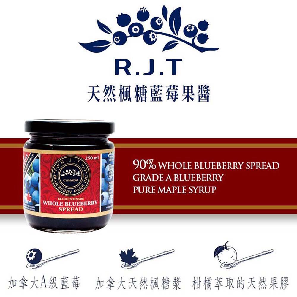 R.J.T  加拿大 天然楓糖藍莓果醬 雙入禮盒