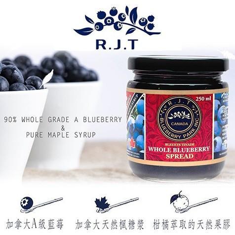 R.J.T天然楓糖藍莓果醬|寵愛美顏好禮|限時優惠【超值三入79折】
