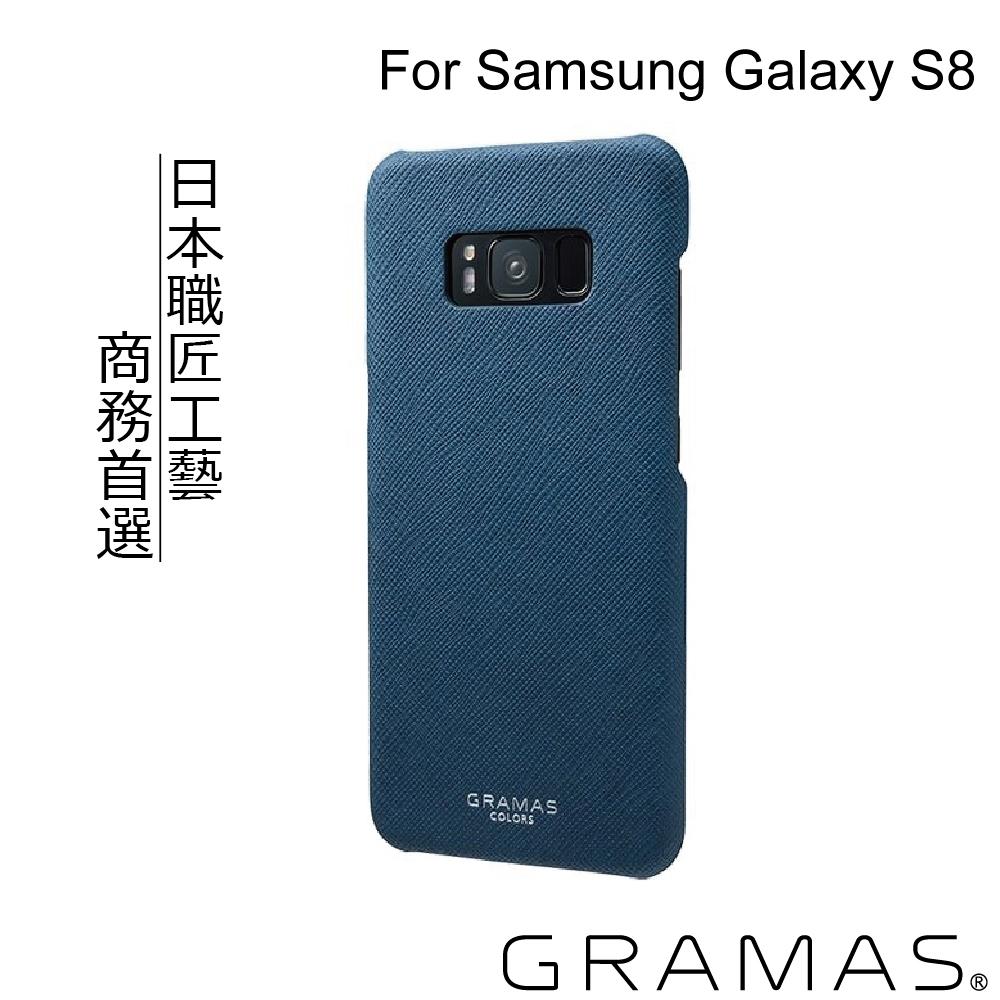 Gramas Samsung Galaxy S8 簡約手機殼- EU