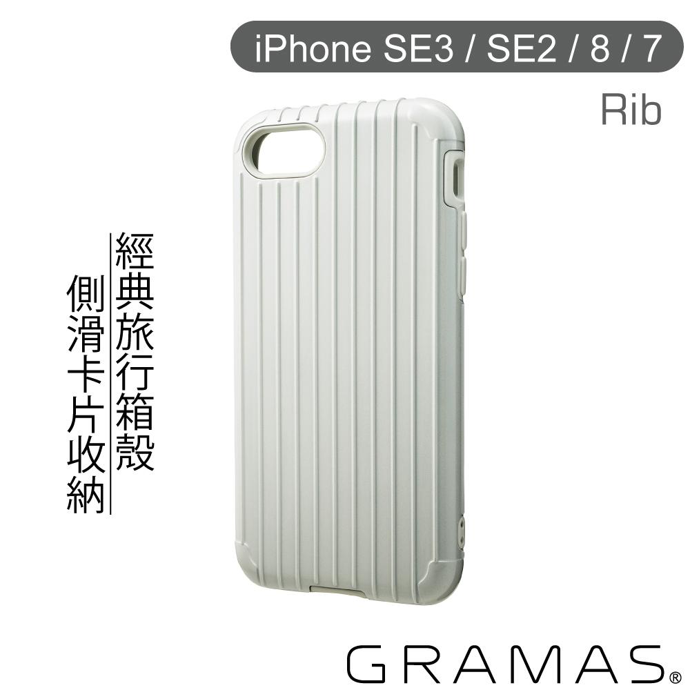 Gramas iPhone SE3 / SE2 / 8 / 7 軍規防摔經典手機殼- Rib