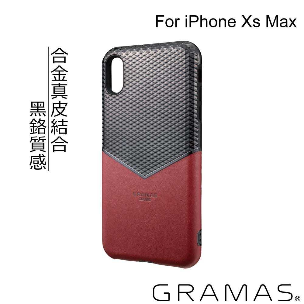 Gramas iPhone Xs Max 軍規防摔經典手機殼-邊際