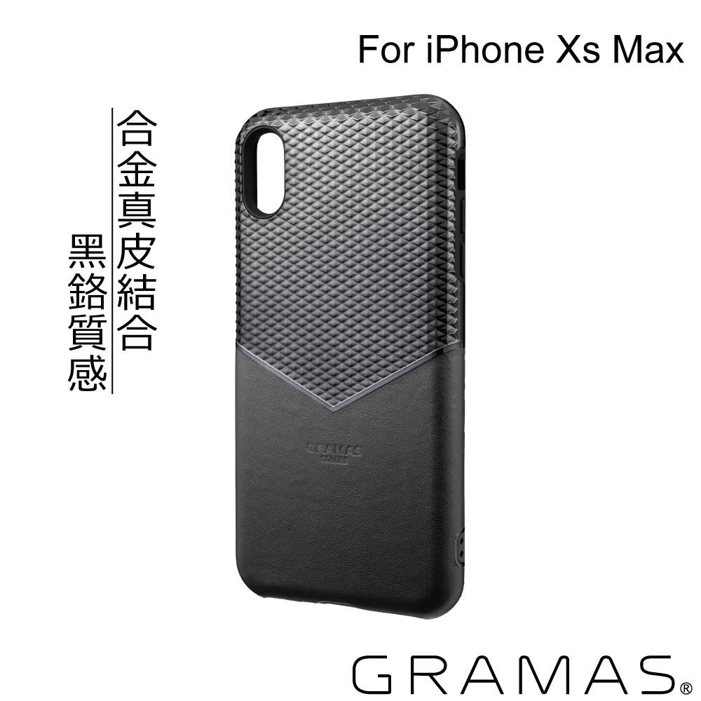 Gramas iPhone Xs Max 軍規防摔經典手機殼-邊際